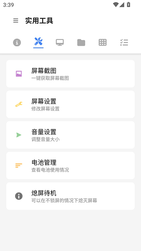 截图2