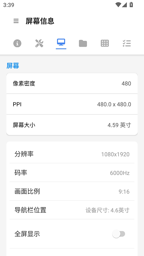 截图3