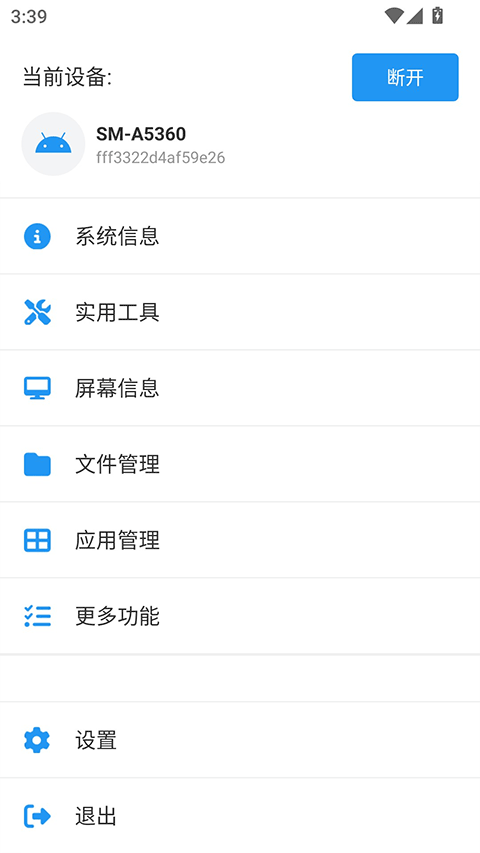 截图4